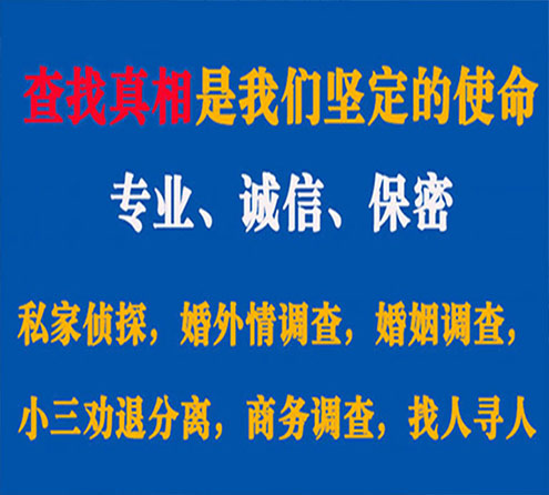 关于北塘中侦调查事务所